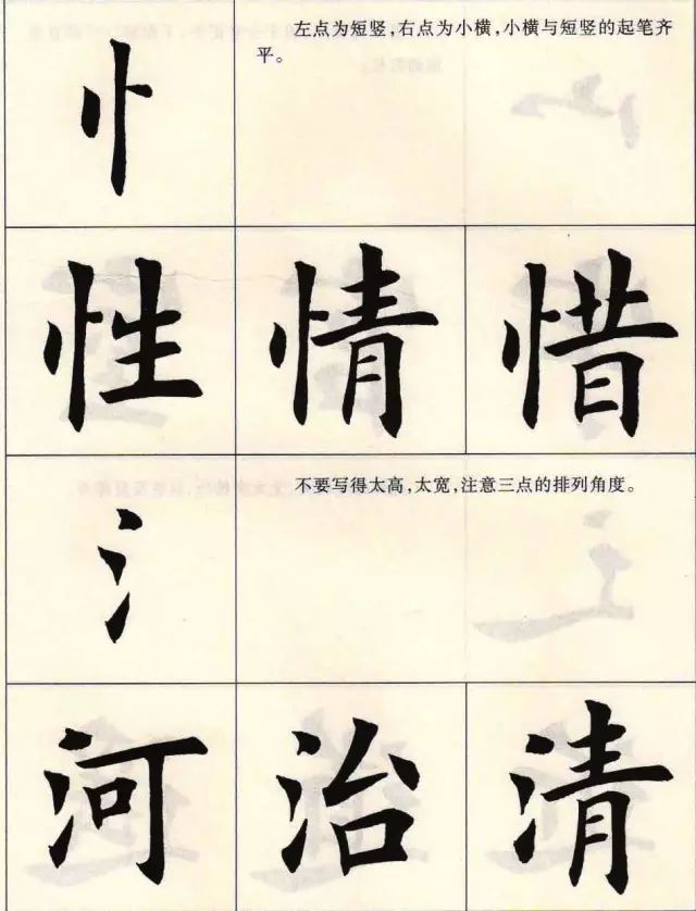 楷书的写法的主要特点,楷书的写法和技巧教程