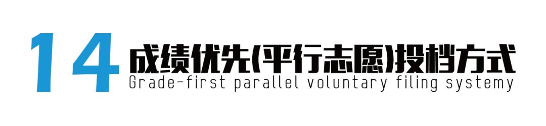 高考志愿填报必知20个专业术语,高考志愿填报100个专业术语