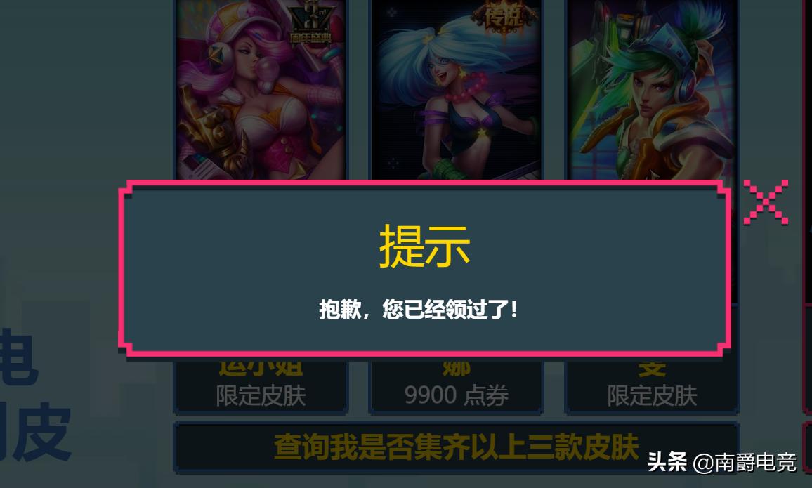 怎么免费领几款史诗皮肤永久,最近的活动免费领取皮肤