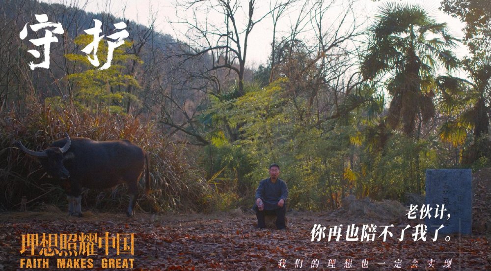 理想照耀中国真理的味道第几集,理想照耀中国真理的味道观看感受