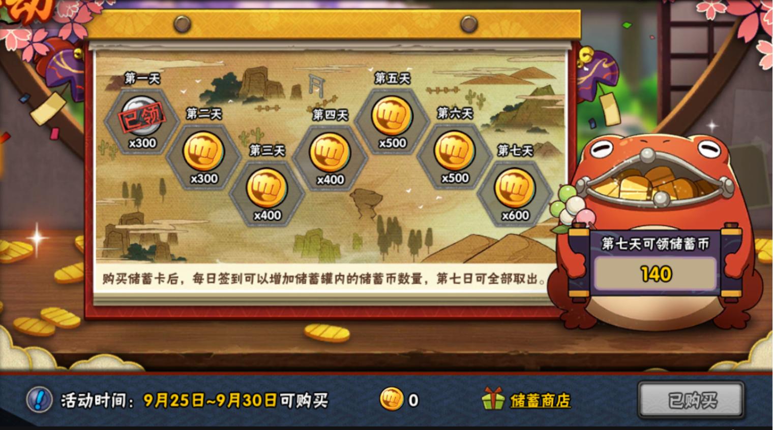 火影忍者ol手游活动兜的救赎攻略,火影忍者手游自来也舞之豪杰活动