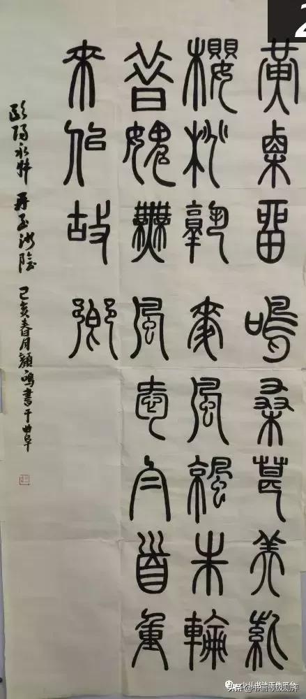 六年级硬笔书法比赛作品一等奖,六一小学生硬笔书法比赛获奖作品