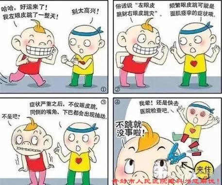 眼肌痉挛的新疗法,眼痉挛特效药