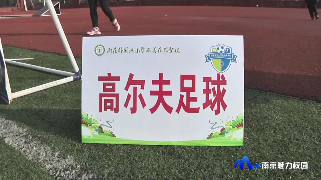 南京市雨花中学运动会,趣味运动会南京