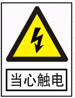 危险化学品生产单位八大特殊作业安全告知卡