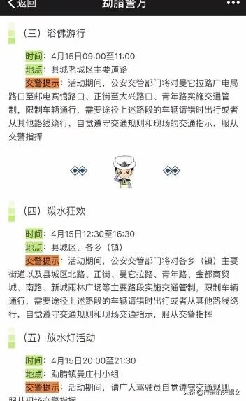 欢乐的泼水节鸟语花香,泼水节溢出的欢乐