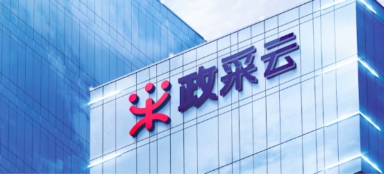 政采云采购商城,政采云电商平台