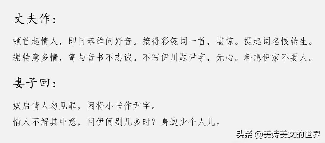丈夫写词笑话糟糠妻没文化，妻子回诗一首，丈夫才知自己有多傻
