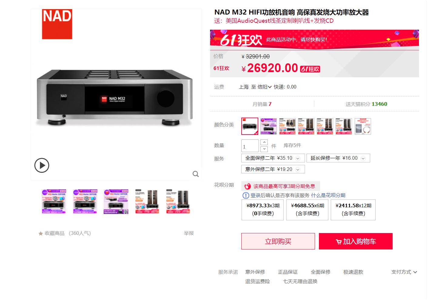 一入电音深似海枪声版,有哪些值得购买的音箱呢