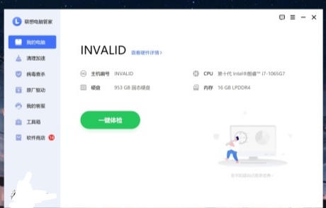 你所不知道的电脑功能,联想电脑管家和360管家谁更好用