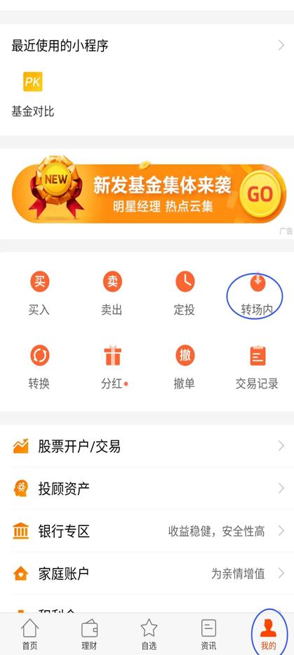 lof基金可以场外转场内吗,lof基金怎么转托管到场内