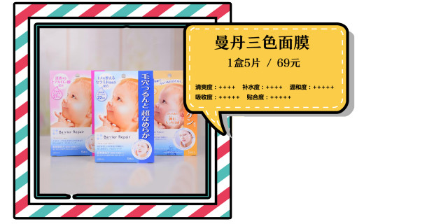 推荐一款保湿效果好的平价面膜,超平价油皮面膜贫民窟女孩