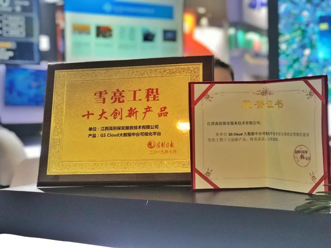 全国雪亮工程十大创新,雪亮工程创新产品