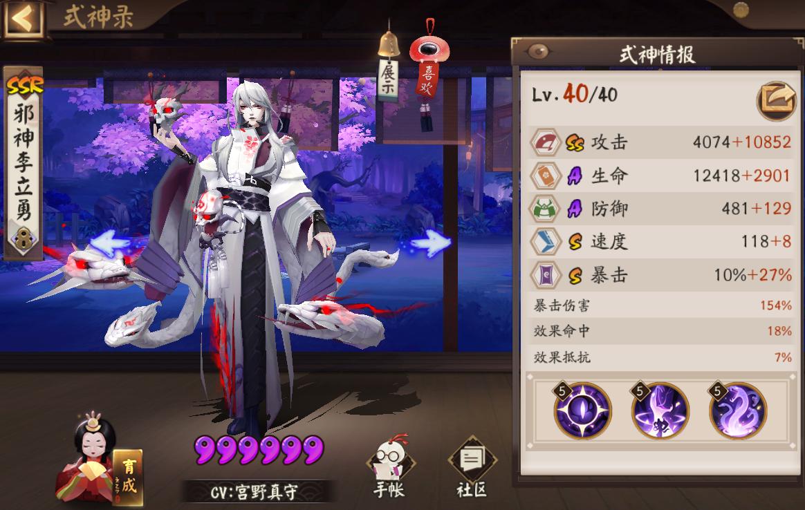 阴阳师新人入坑推荐式神,阴阳师自选御魂最佳搭配