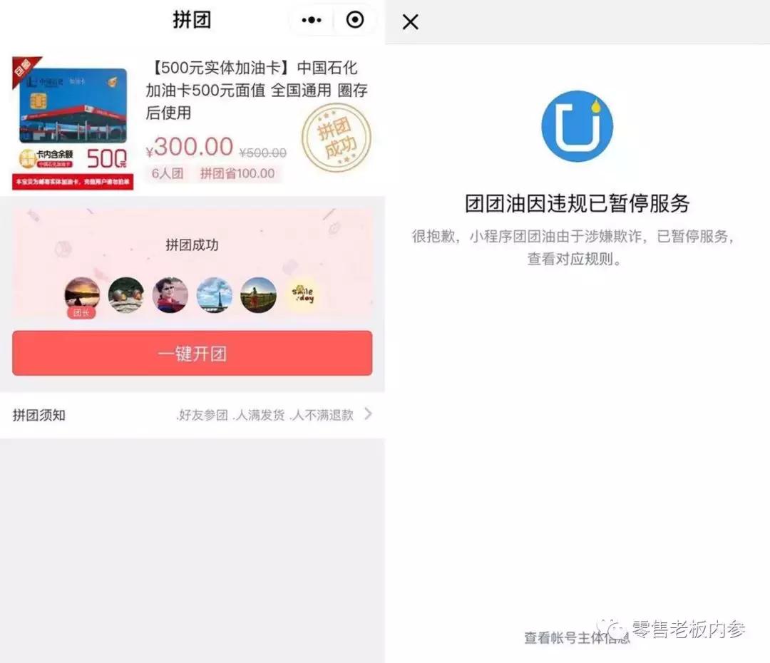 一周零售｜地球港暂停营业，全时或寻求出售