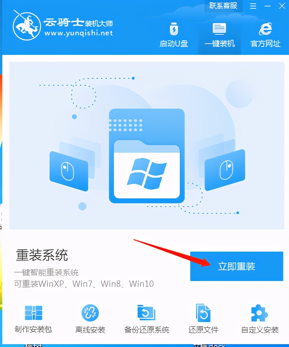 电脑一键更换系统教程,win10电脑一键还原系统最简单方法