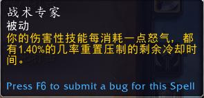 魔兽世界9.0武器战天赋详解,魔兽世界正式服9.1武器战攻略