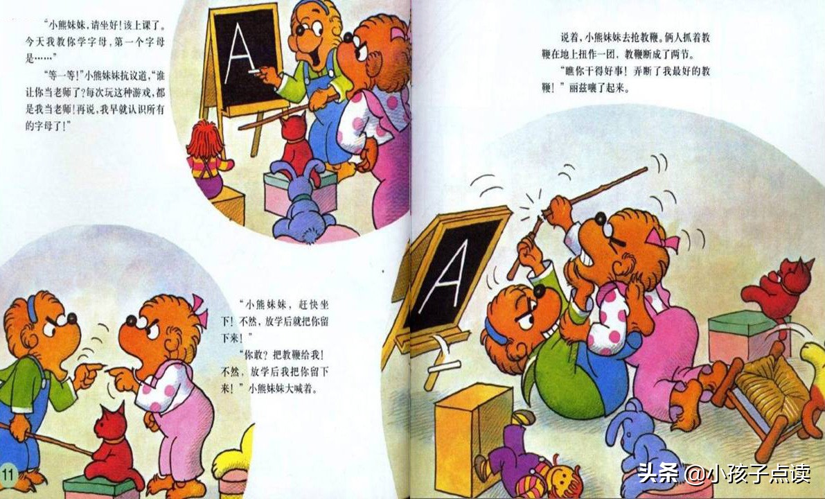 绘本推荐3-6岁贝贝熊,贝贝熊绘本故事在线听