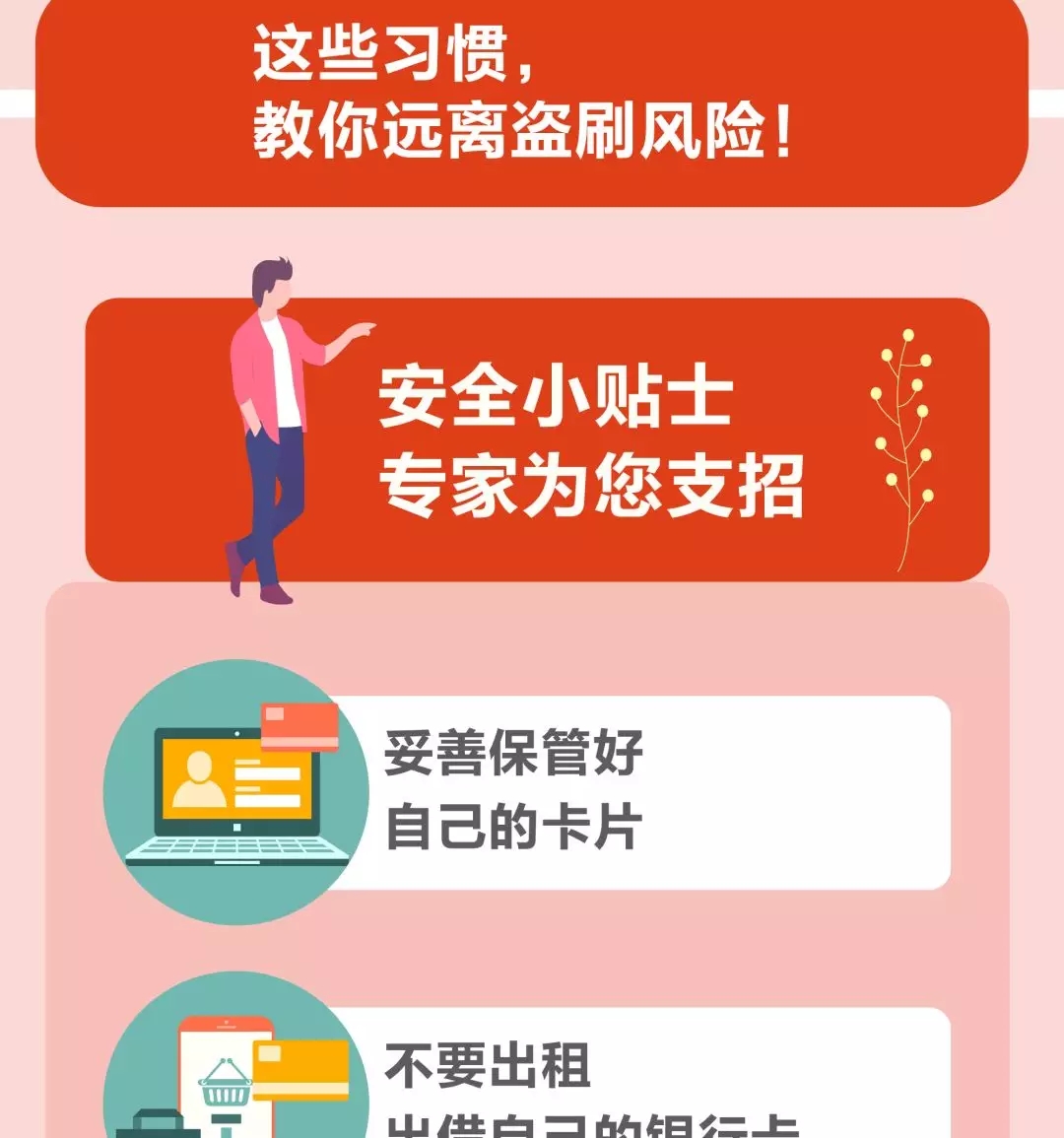 闪付有哪些,闪付的功能是什么