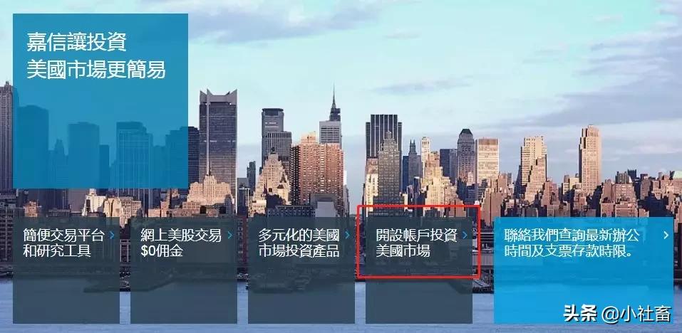 美股账户怎么开,国内怎么开美股账户