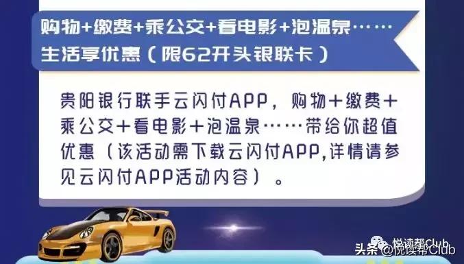 免费加油、洗车、代驾，贵阳银行ETC还有这种新玩法