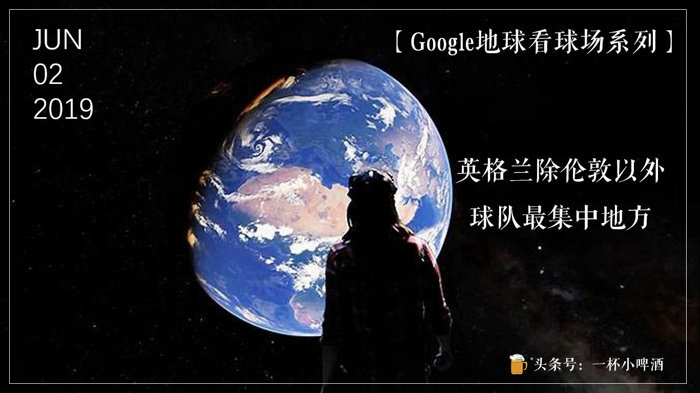 google地球看泰坦尼克号,google地球看军事基地