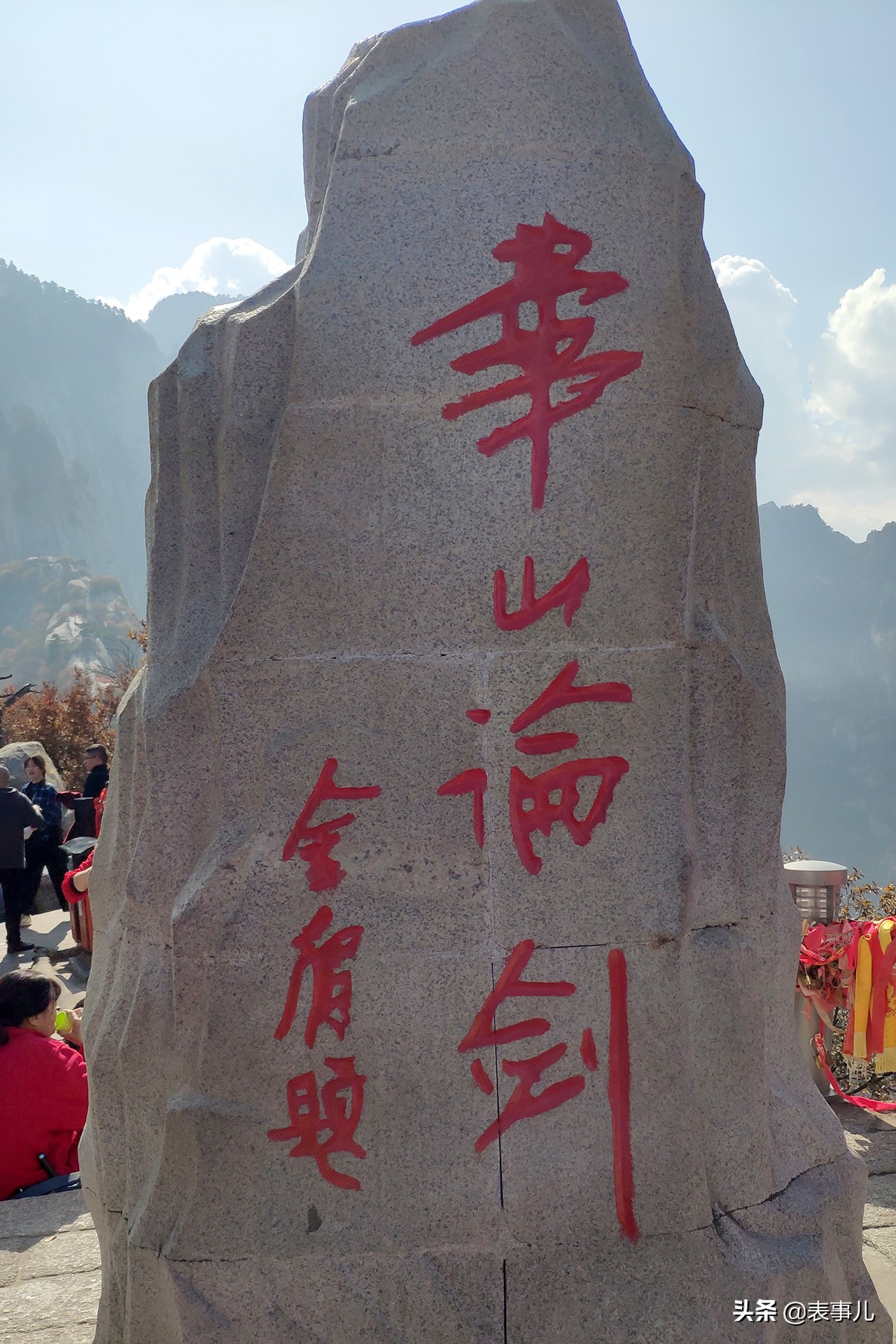 花160元和9个小时爬华山，还喝了一瓶15元的可乐，我是在找虐么？