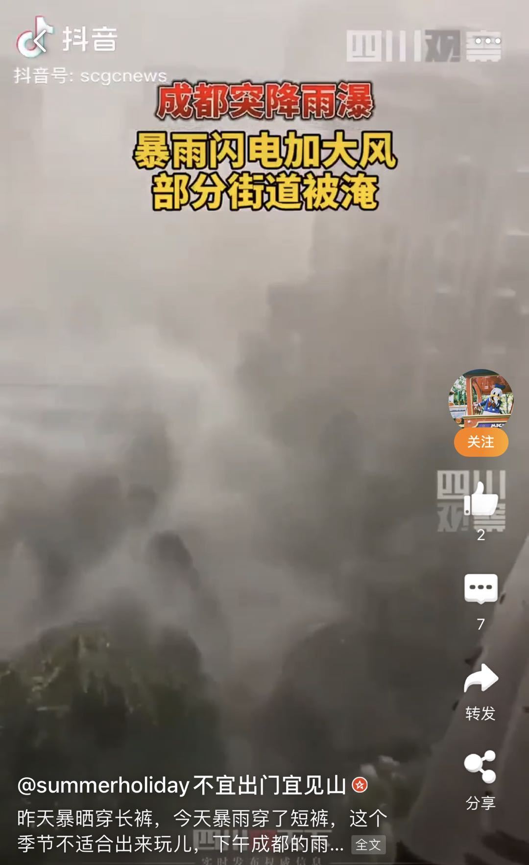 暴雨汽车进水保险赔吗,暴雨天汽车涉水怎么办