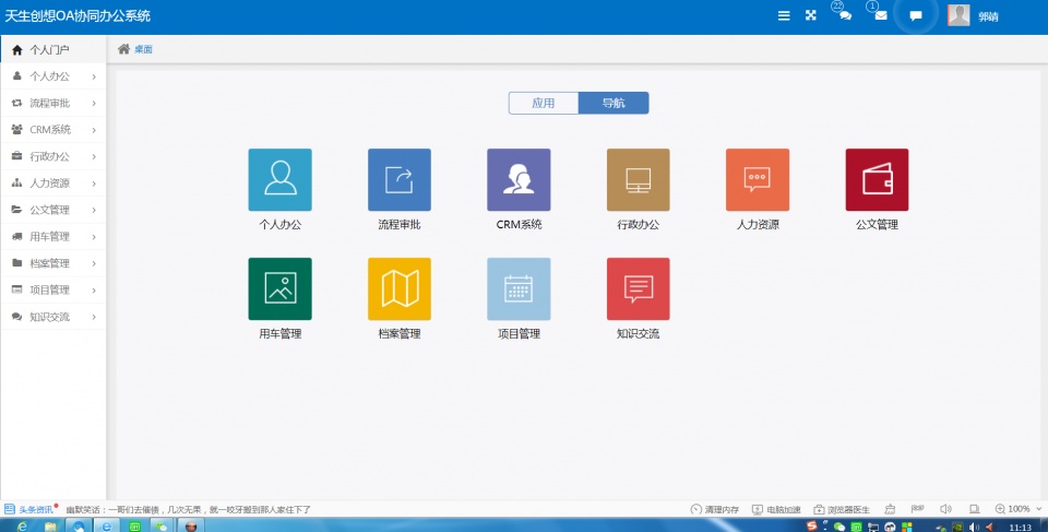 oa办公系统功能及操作介绍有哪些,oa办公有定位和监控功能吗