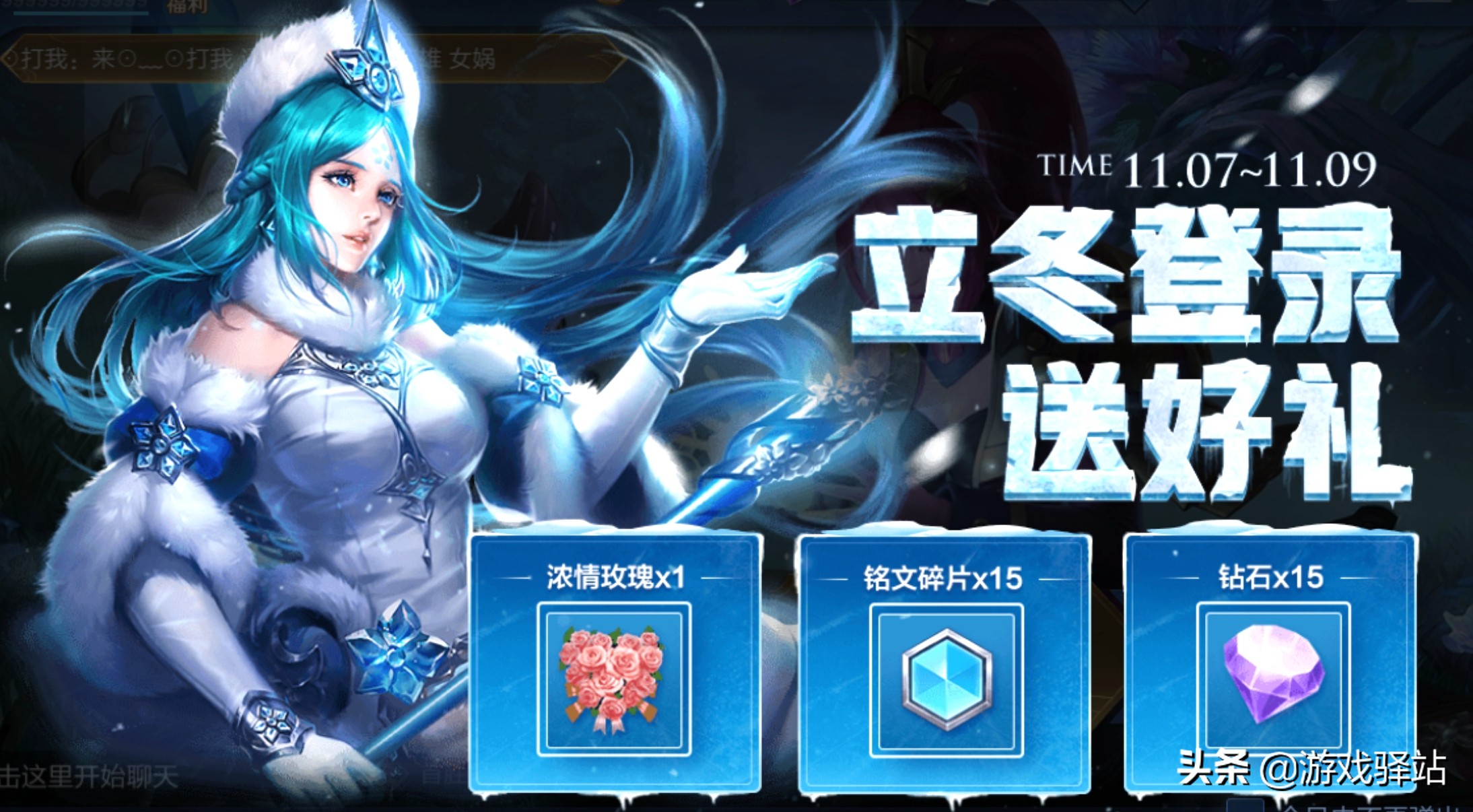 王者荣耀冬日暖冬福利皮肤怎么选,王者荣耀冰雪王国回城