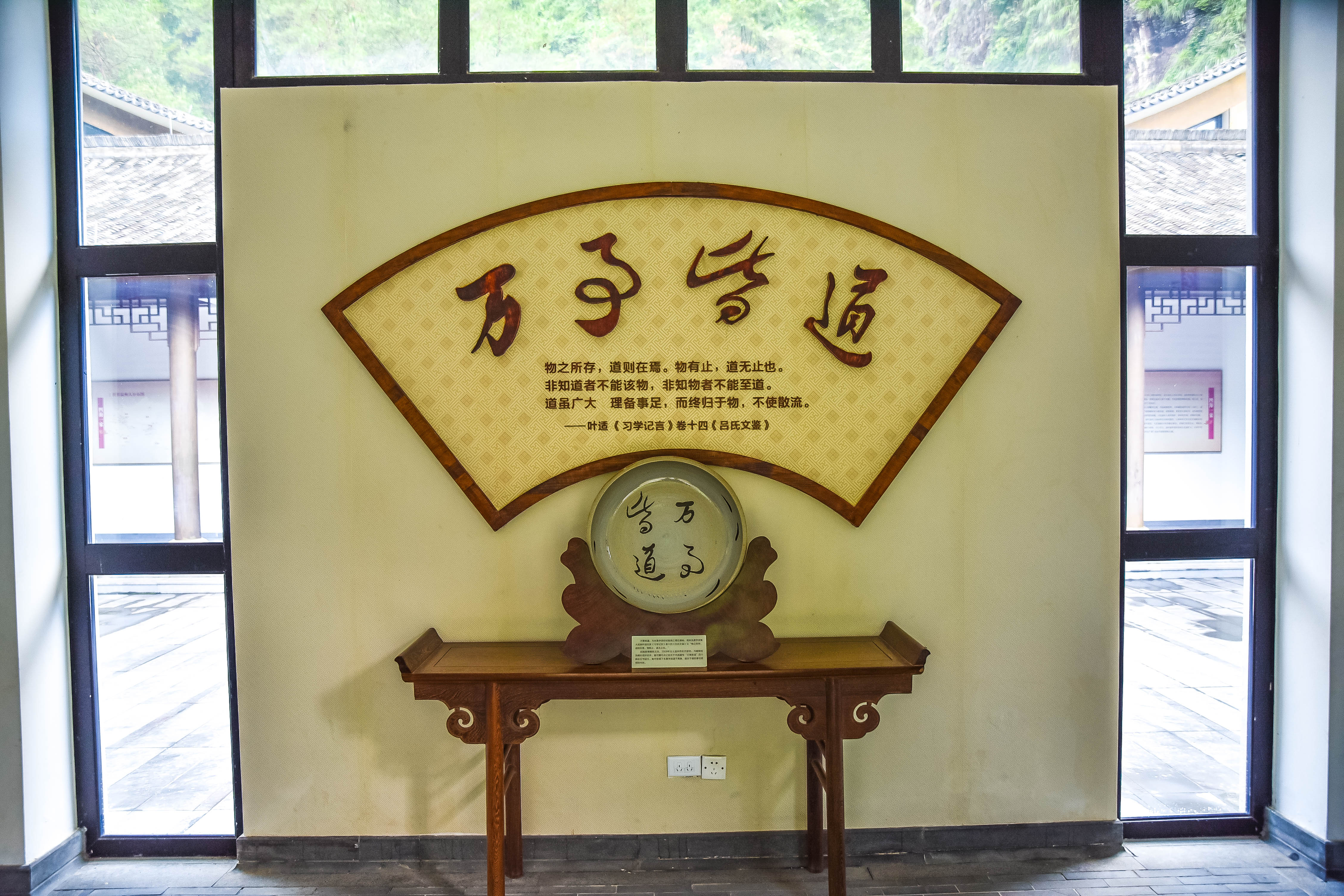 雁荡山永嘉书院,浙江永嘉书院介绍