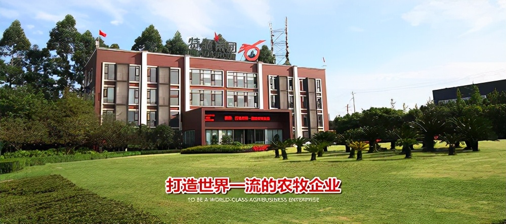 特驱集团管理理念,特驱集团深耕农牧