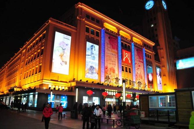 信誉第一,王府井北京商业第一街