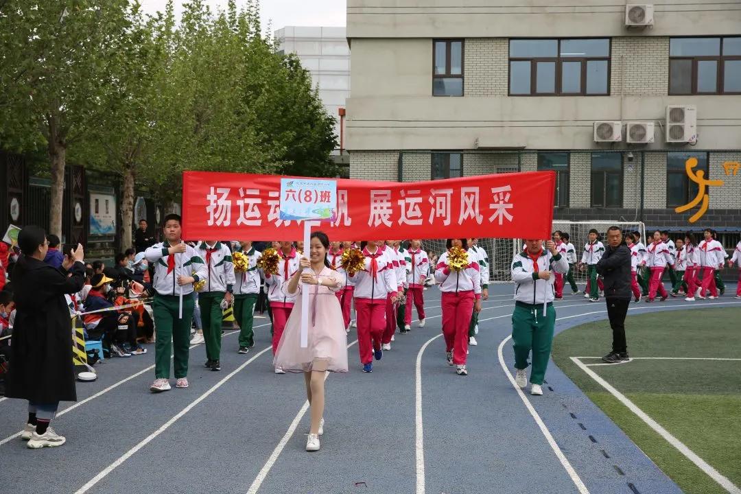 通州区运河中学田径运动会直播,通州区运河中学中小学生田径比赛