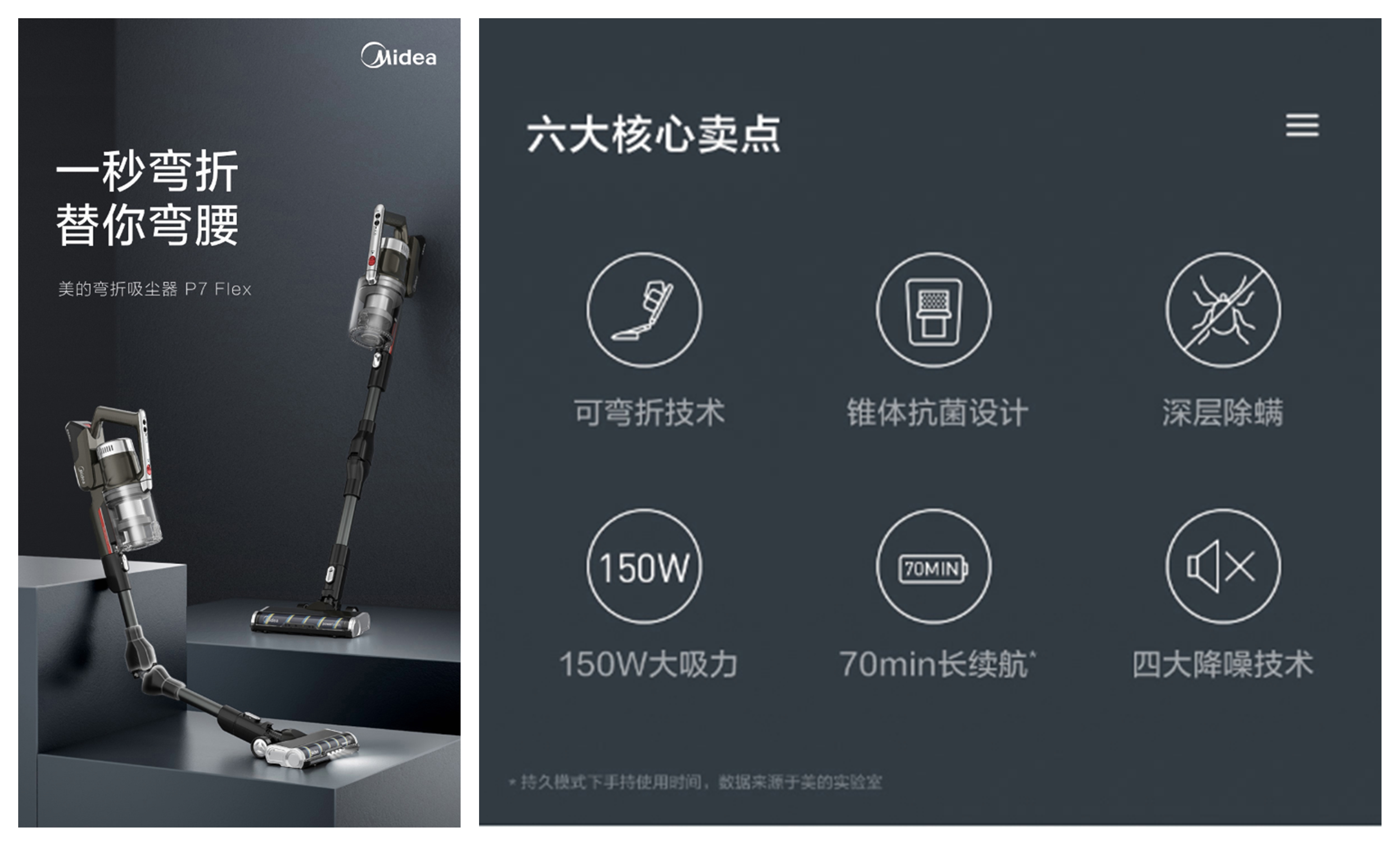 美的p7弯折吸尘器初体验,美的吸尘器深度清洁