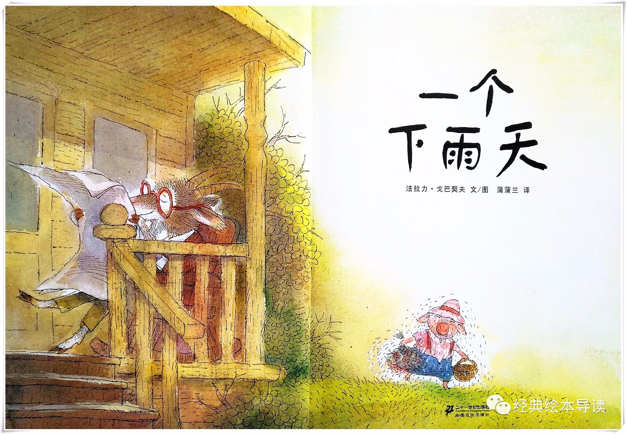 一个游戏叫下雨天,一个数字的游戏