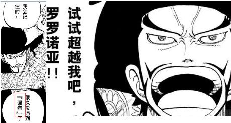 海贼王鹰眼的实力已实锤,海贼王鹰眼第一名是谁