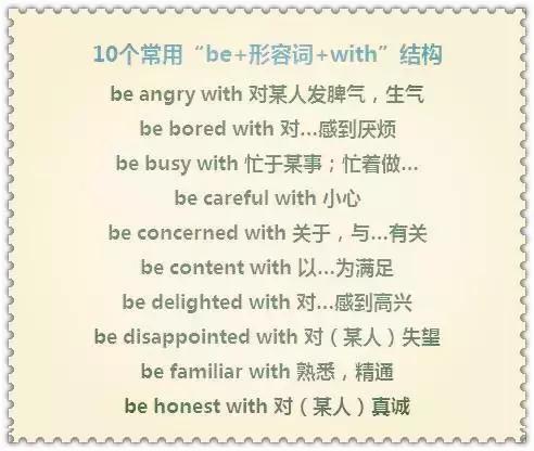 be短语分类汇总,be句型知识点总结