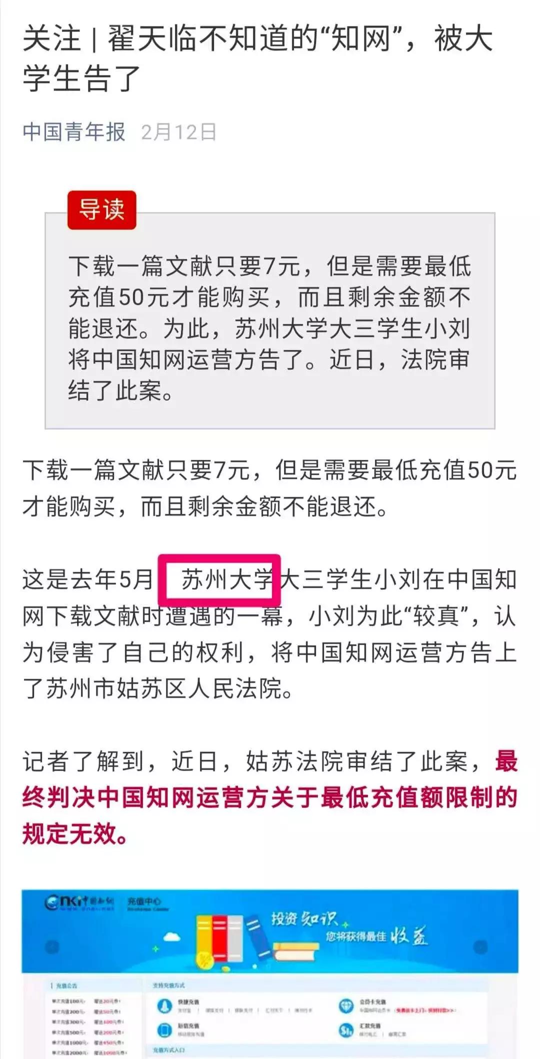 无法跳过广告，大学生告爱奇艺！判赔30元