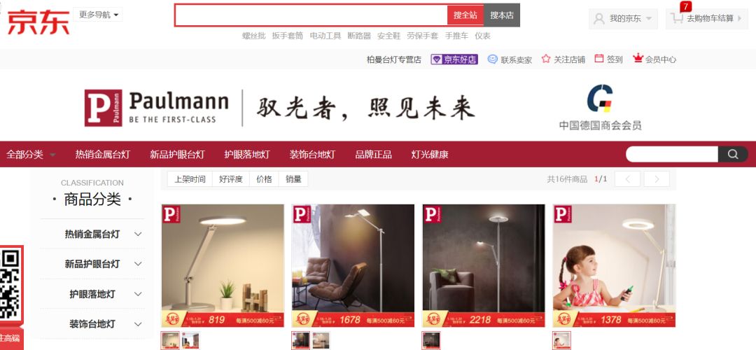 德国柏曼灯具南京实体店在哪 (柏曼灯具线上线下价格一样吗)