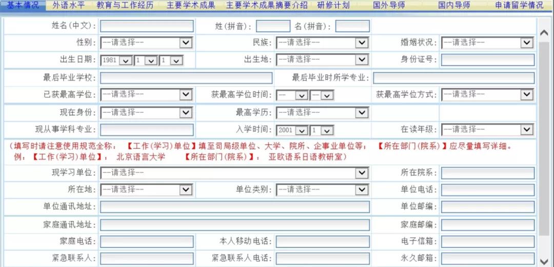 国家留学基金委个人申请条件,国家留学基金委学生公派留学项目