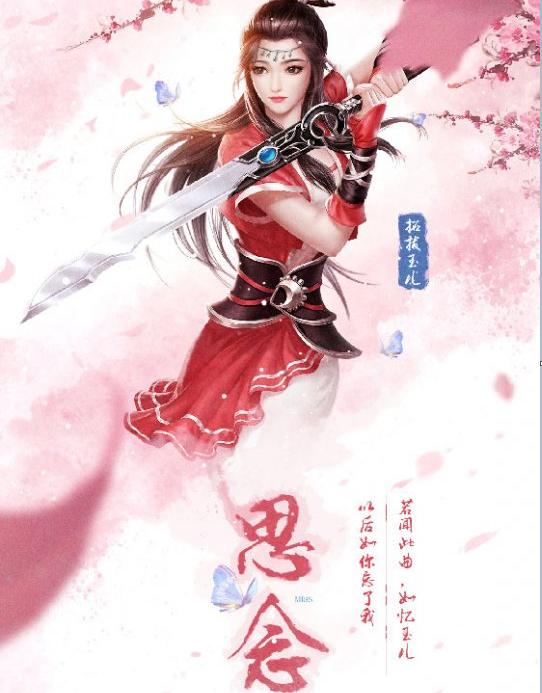 《轩辕剑之天之痕》拓跋玉儿,轩辕剑之天之痕拓跋玉儿打戏