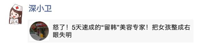 外面小作坊整容“车祸”太闹心，深圳公立医院请来英国最牛“外貌协会”