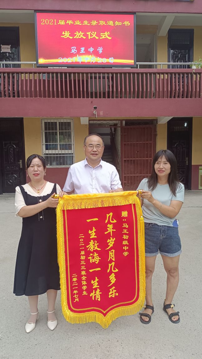 「超级赞👍」芝兰竞秀，桃李争荣——记家门口的好学校马王中学