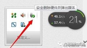 电脑小技巧--提高U盘传输速度