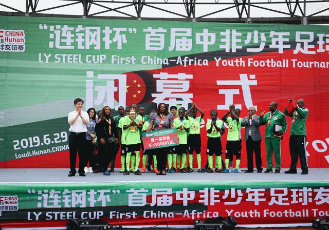 娄底中非少年足球友谊赛,首届中非少年足球友谊赛