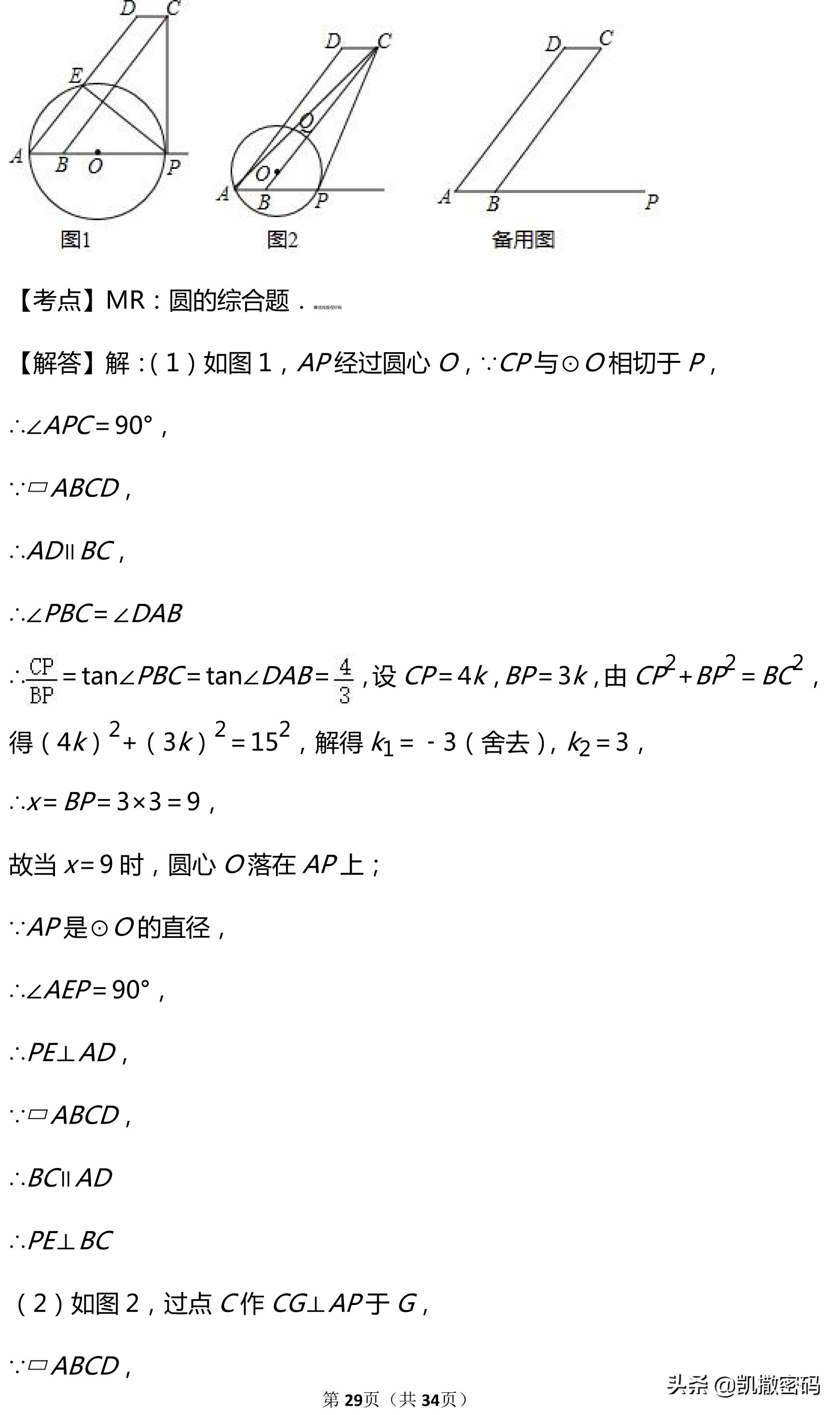 2019年河北省中考英语试卷及答案,2019河北省中考语文试卷及答案