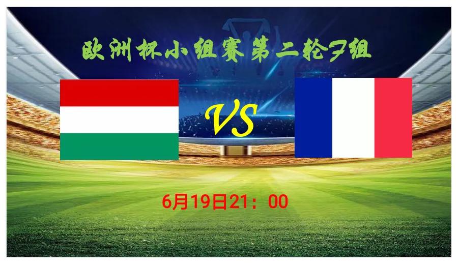 波兰法国欧洲杯预测,今日波兰欧洲杯预测