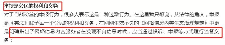 检察日报点评肖战事件,检察日报社长澄清肖战