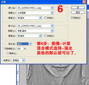 ps人物美白方法,ps快速磨皮祛斑小技巧